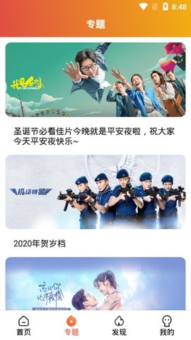 众享影视截图
