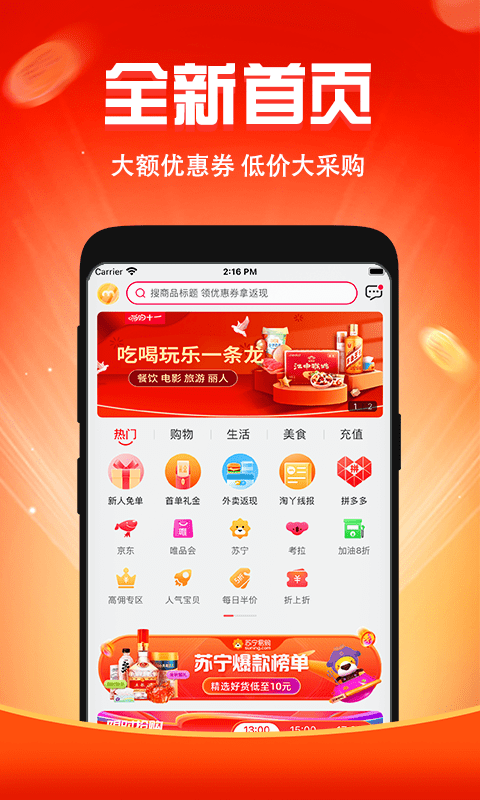 简淘截图