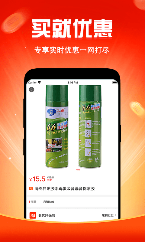 简淘截图