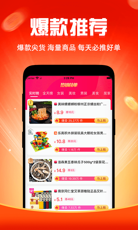 简淘截图