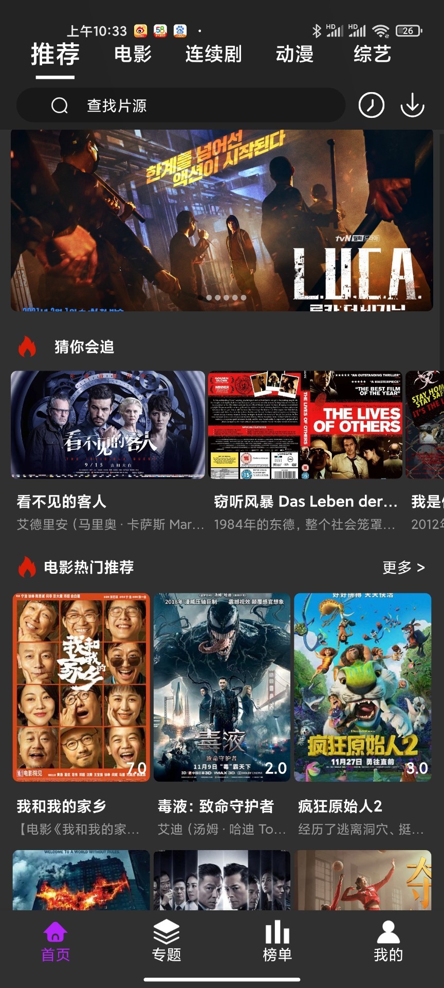 大熊追剧截图