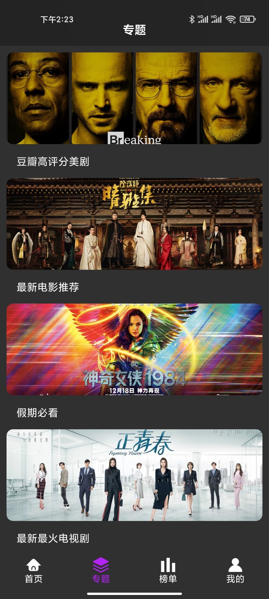 大熊追剧截图