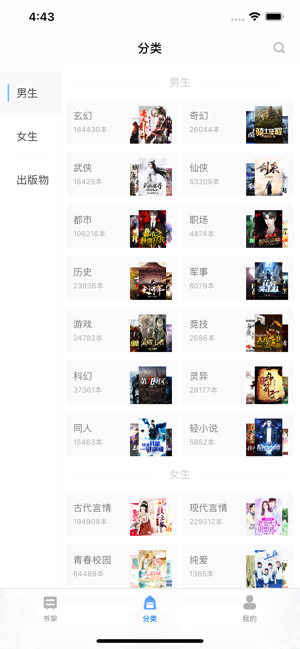 顾偶小说截图