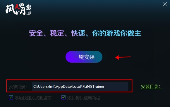 风灵月影截图