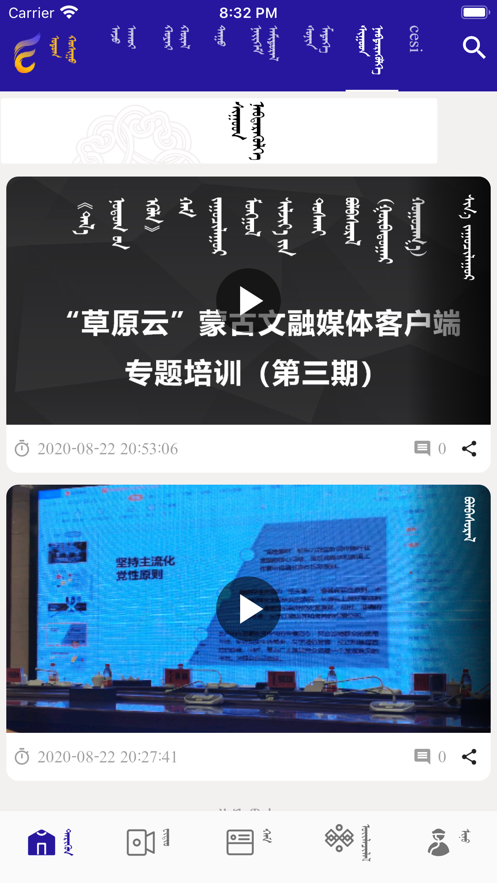 幸福鄂托克截图