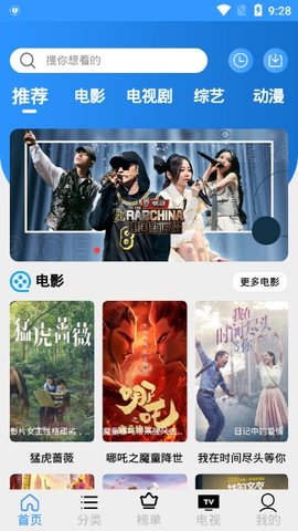 小宝影视截图