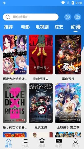 小宝影视截图