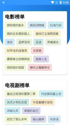 小宝影视截图
