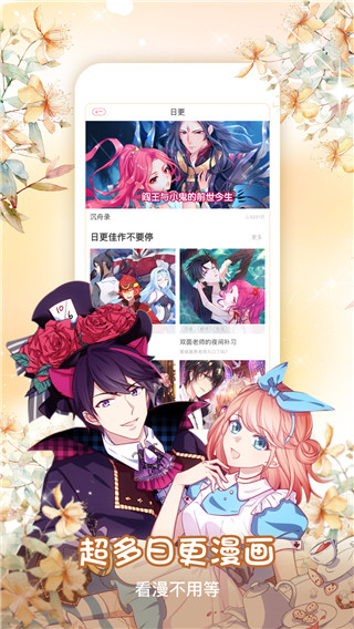 妖娆漫画截图