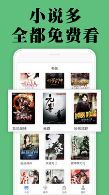 小说库截图