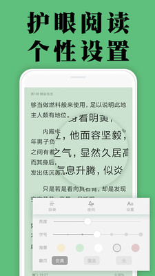 小说库截图