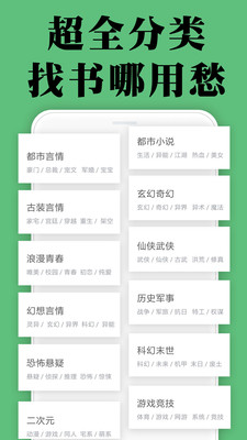 小说库截图