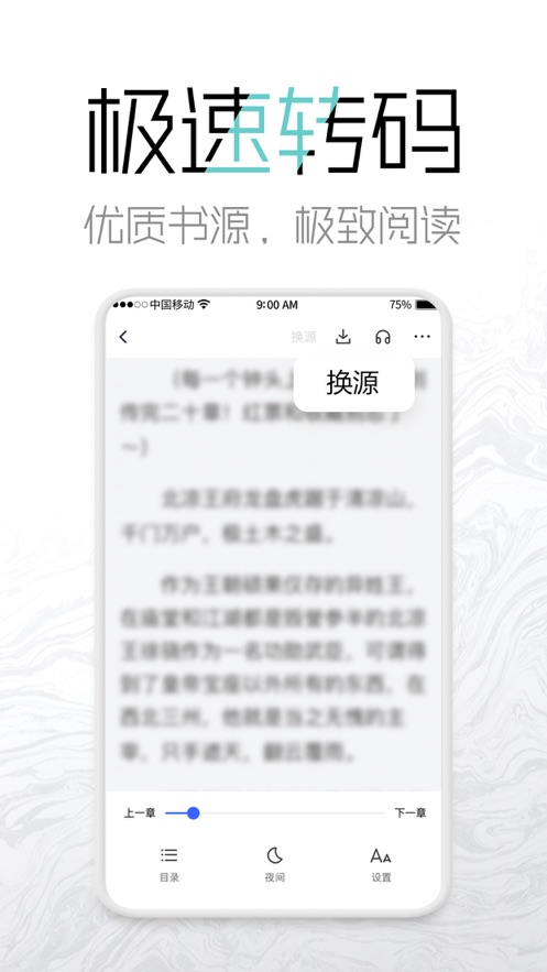 老白追书和谐版截图