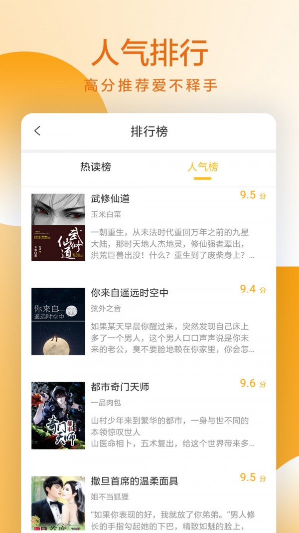 易搜小说截图