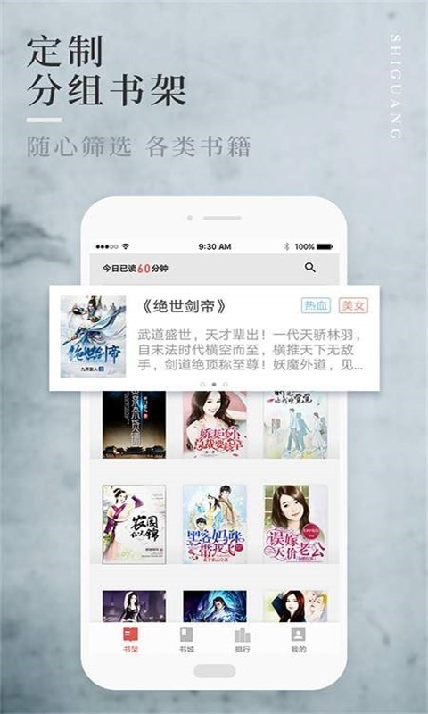 嗨畅小说截图