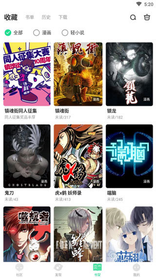 慢看漫画截图