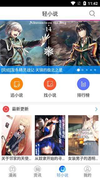 慢看漫画截图