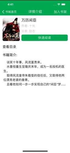简阅书‪屋截图