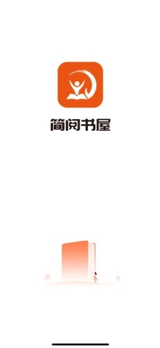 简阅书‪屋截图