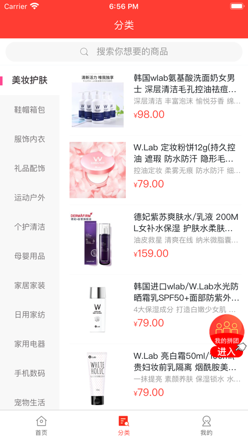 随拼乐截图