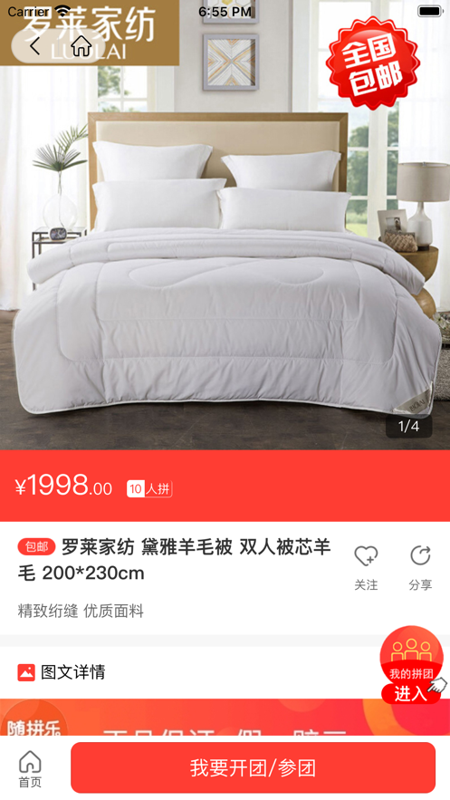 随拼乐截图