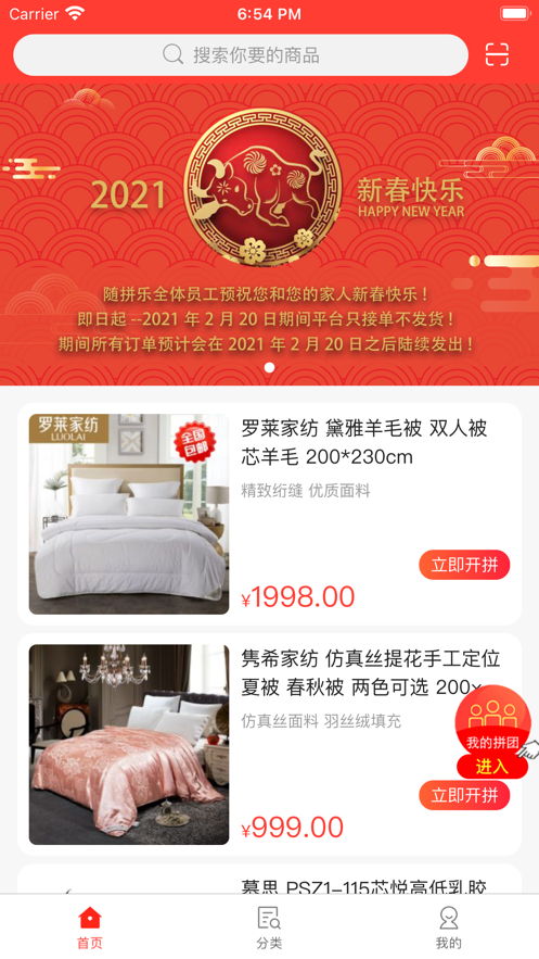 随拼乐截图