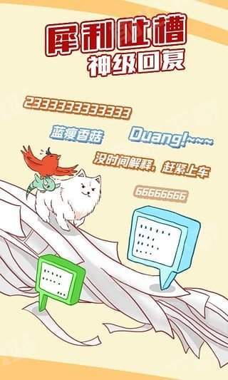 可酷米漫画截图