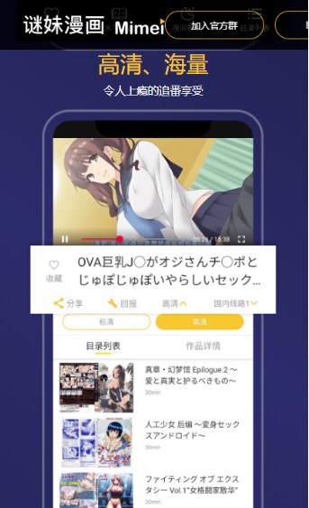 迷美漫画截图