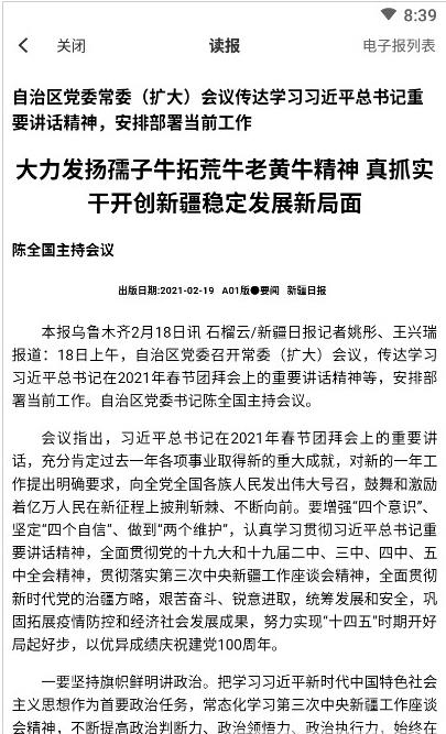 阿勒泰好地方截图
