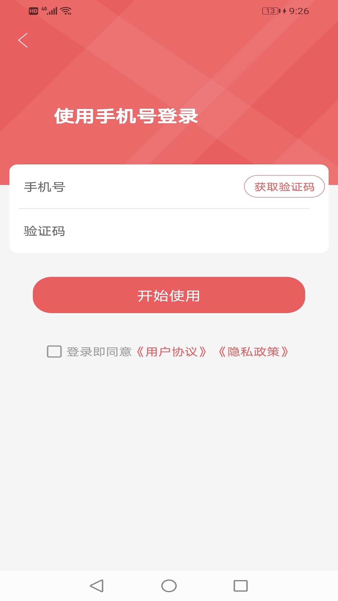 爱岚山截图