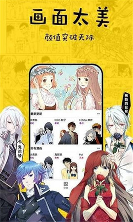 野草漫画截图