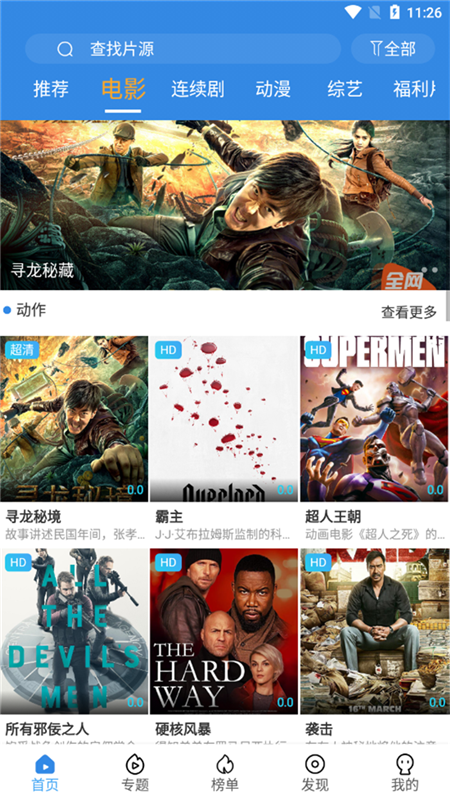追影风尚截图