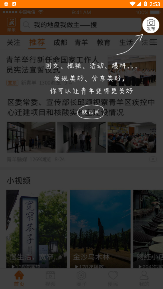 锦绣青羊截图