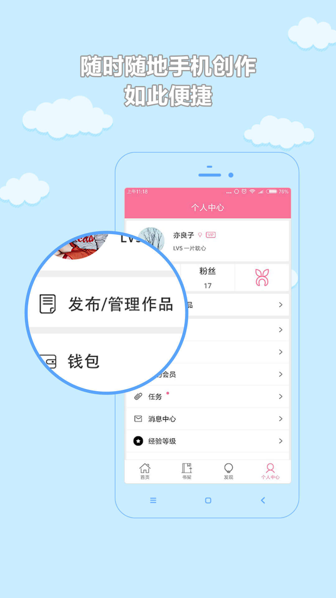 书耽免费版截图