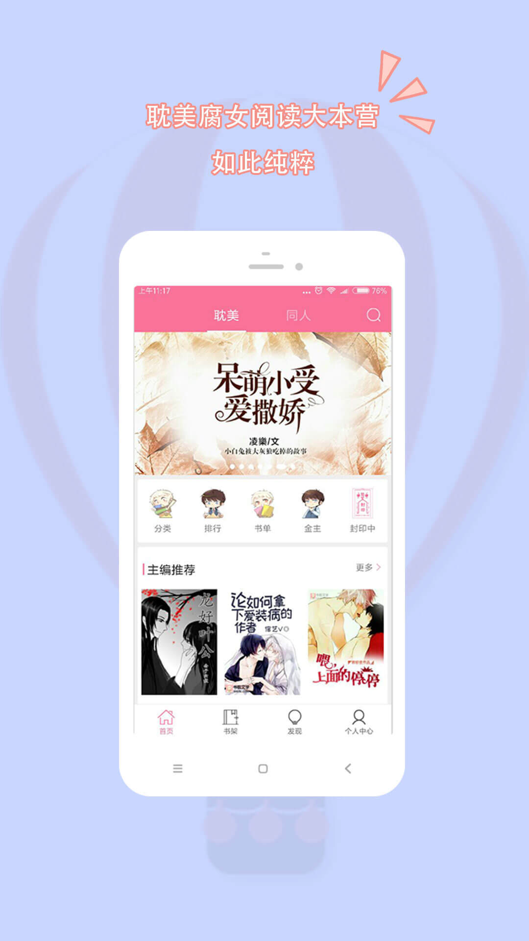 书耽免费版截图