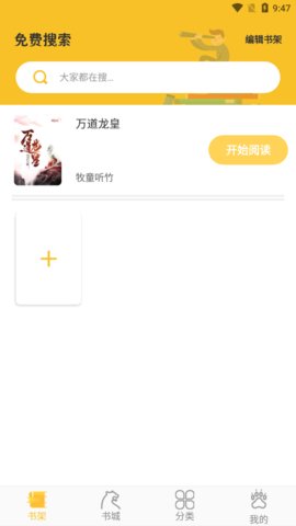 悠闲小说截图