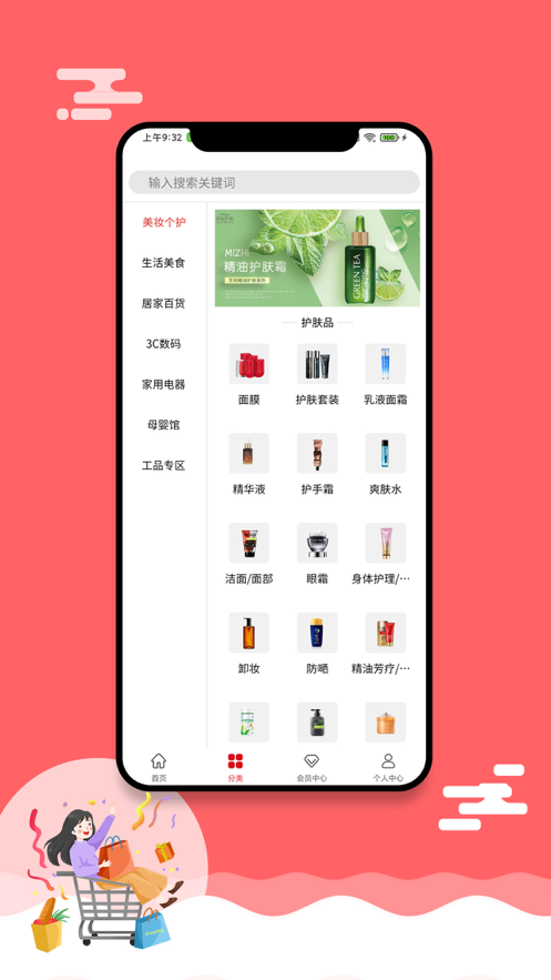 悟空优品截图