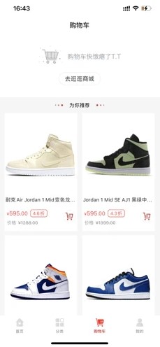购酷潮牌截图