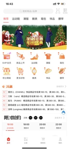 购酷潮牌截图