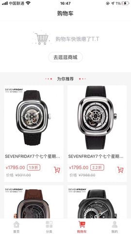 购酷潮牌截图