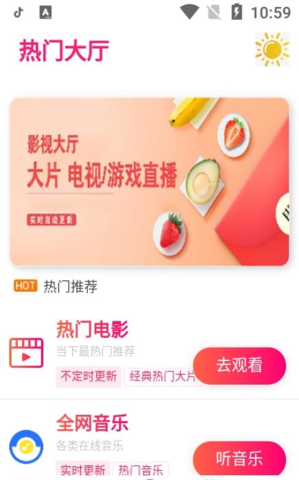 千亦影视截图