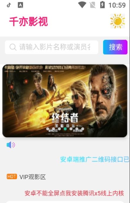 千亦影视截图