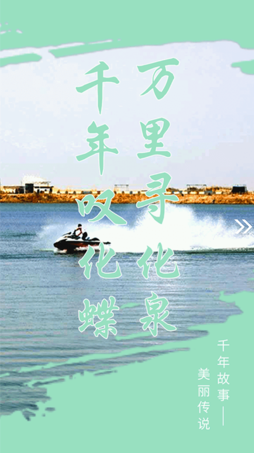岳普湖好地方截图
