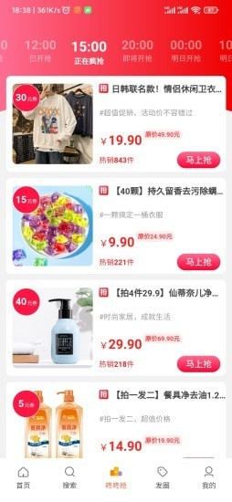 多实惠截图