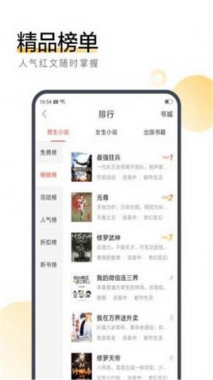 小说阅读器追书无广告版截图