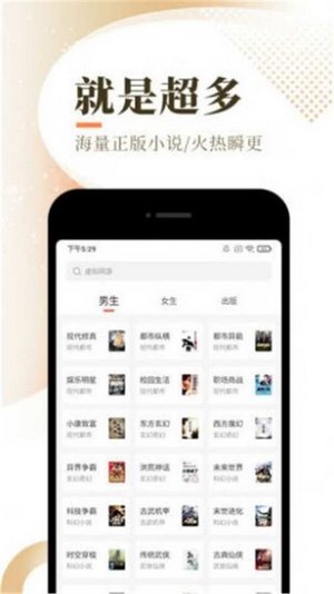 小说阅读器追书无广告版截图