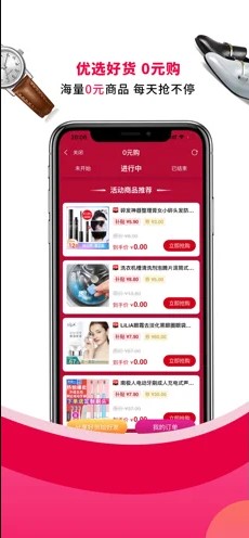 吉象优品截图