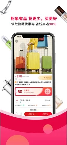 吉象优品截图