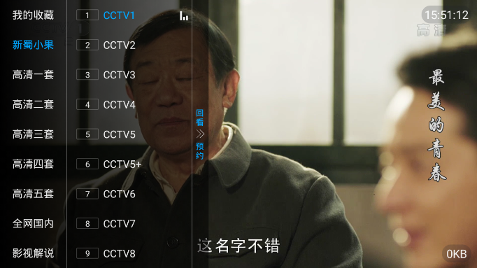 福牛影音截图