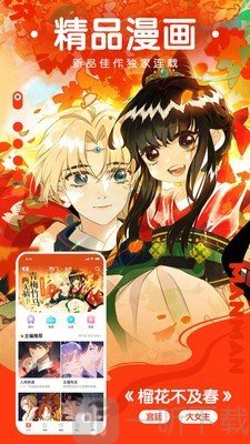785漫画截图